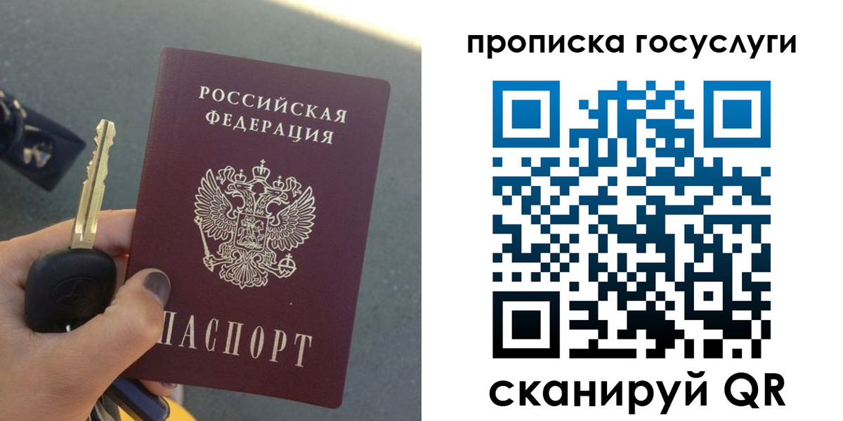 временная регистрация недорого в Минусинске