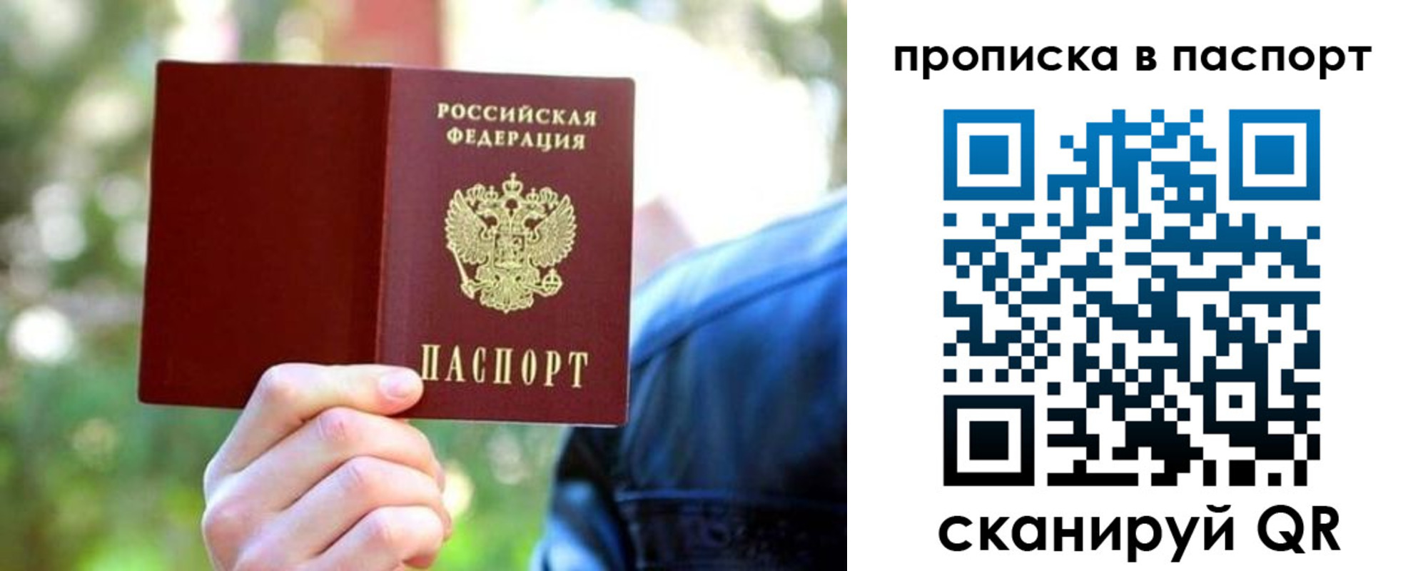 прописка иностранных граждан в Минусинске