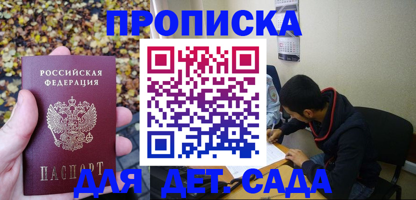 временная регистрация законно в Минусинске
