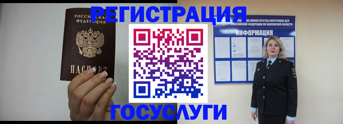временная регистрация купить в Минусинске